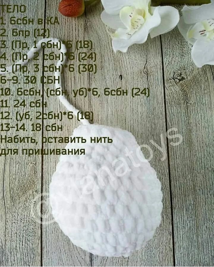 Мастер класс Зефирная зайка от Vlanatoys