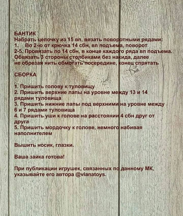 Мастер класс Зефирная зайка от Vlanatoys