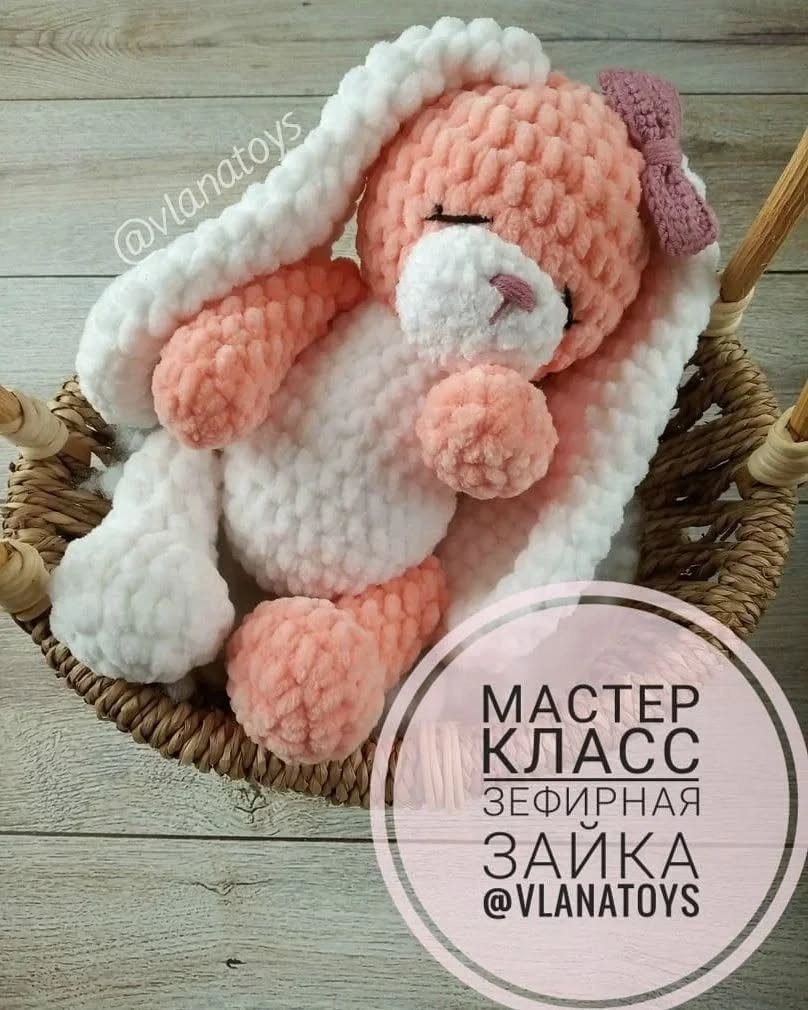 Мастер класс Зефирная зайка от Vlanatoys