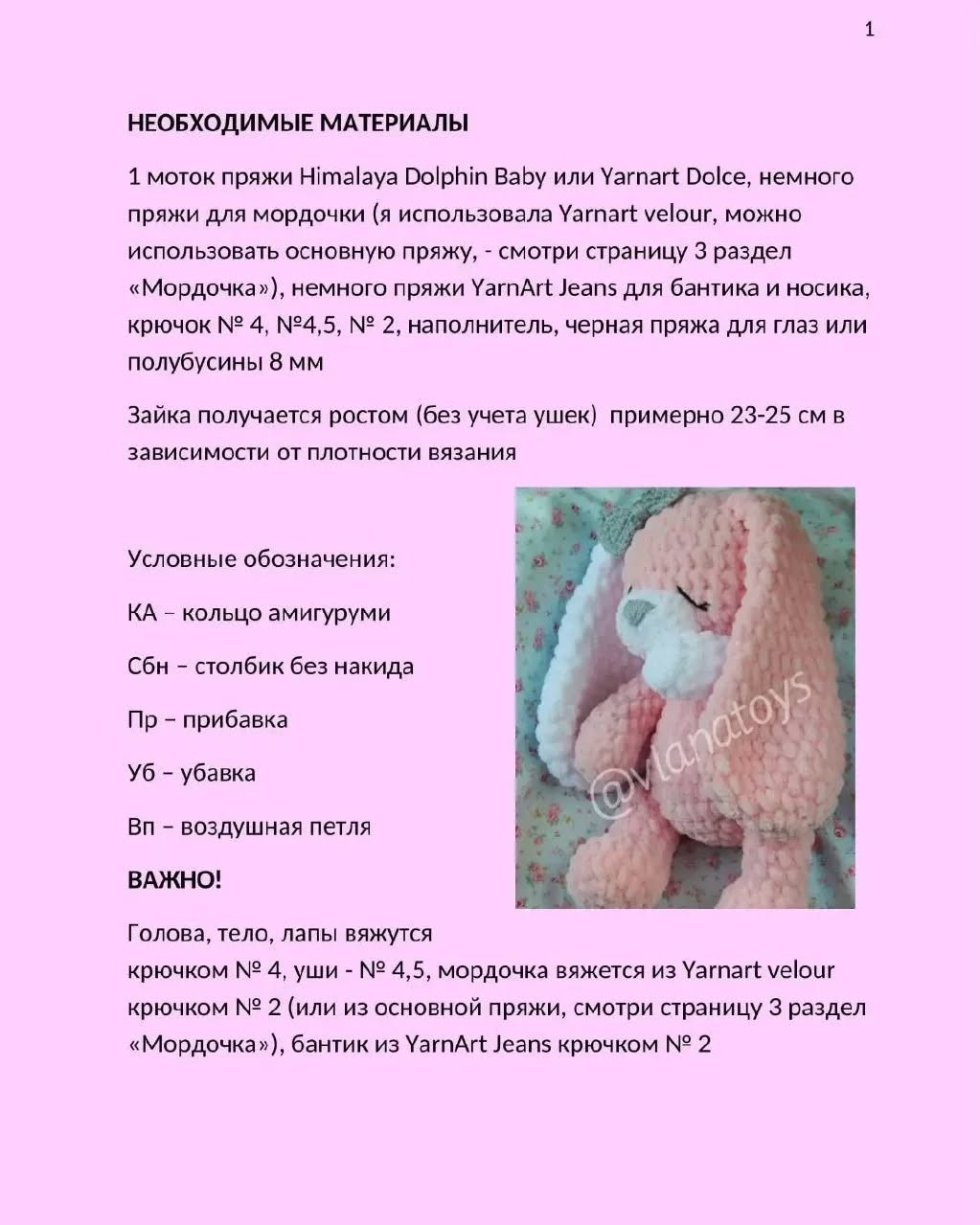 Мастер класс Зефирная зайка от Vlanatoys