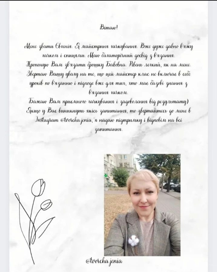 Майстер клас: Брошка "Бавовна" від @tvorcha.jenia
