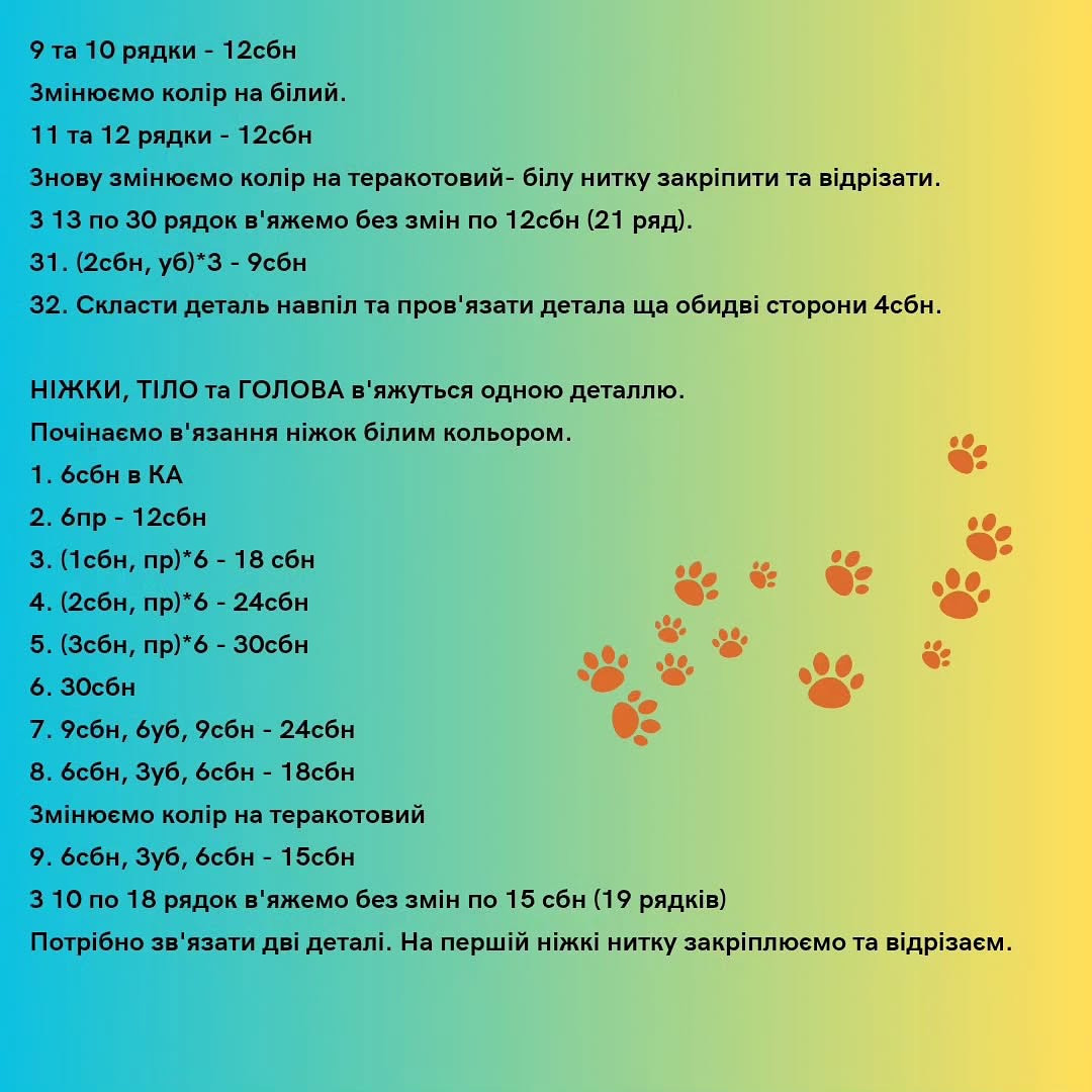 Майстер-клас з в'язання іграшки котика