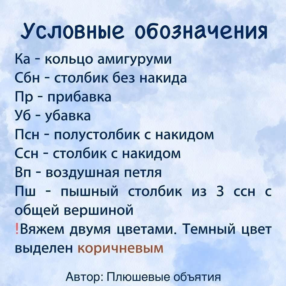 Милые хомяки из пряжи для вязания крючком: схема и инструкция