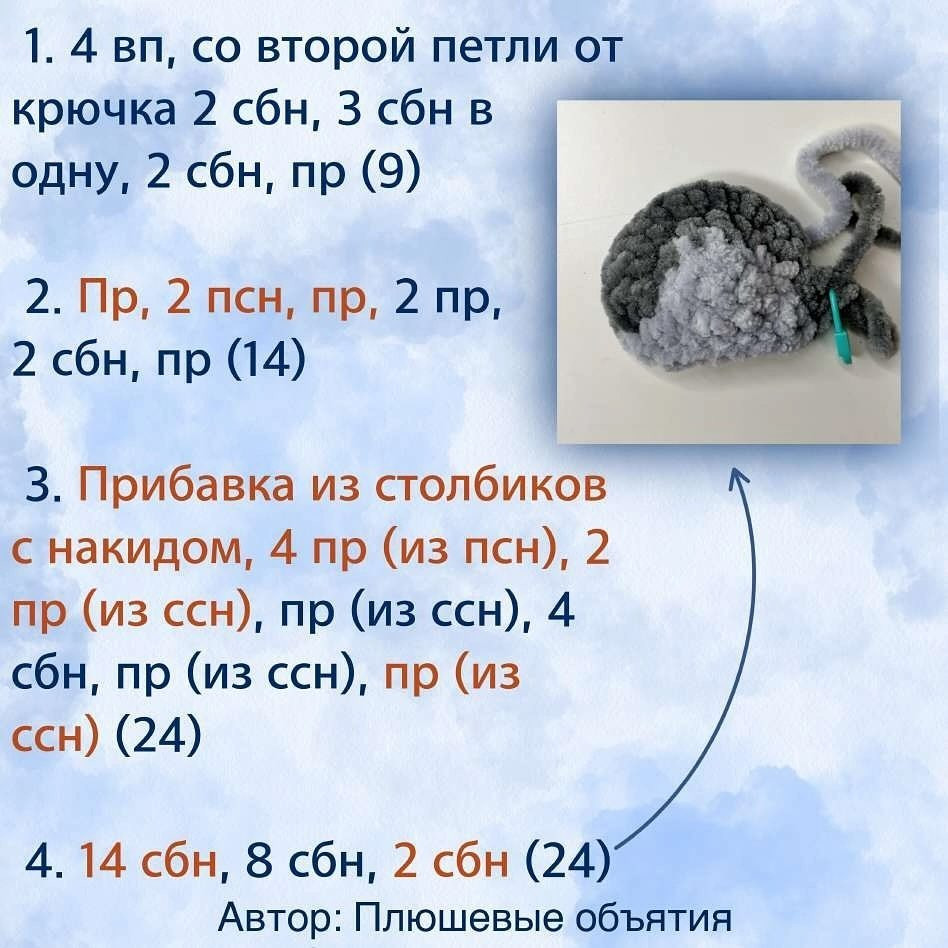 Милые хомяки из пряжи для вязания крючком: схема и инструкция