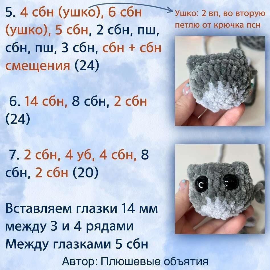 Милые хомяки из пряжи для вязания крючком: схема и инструкция