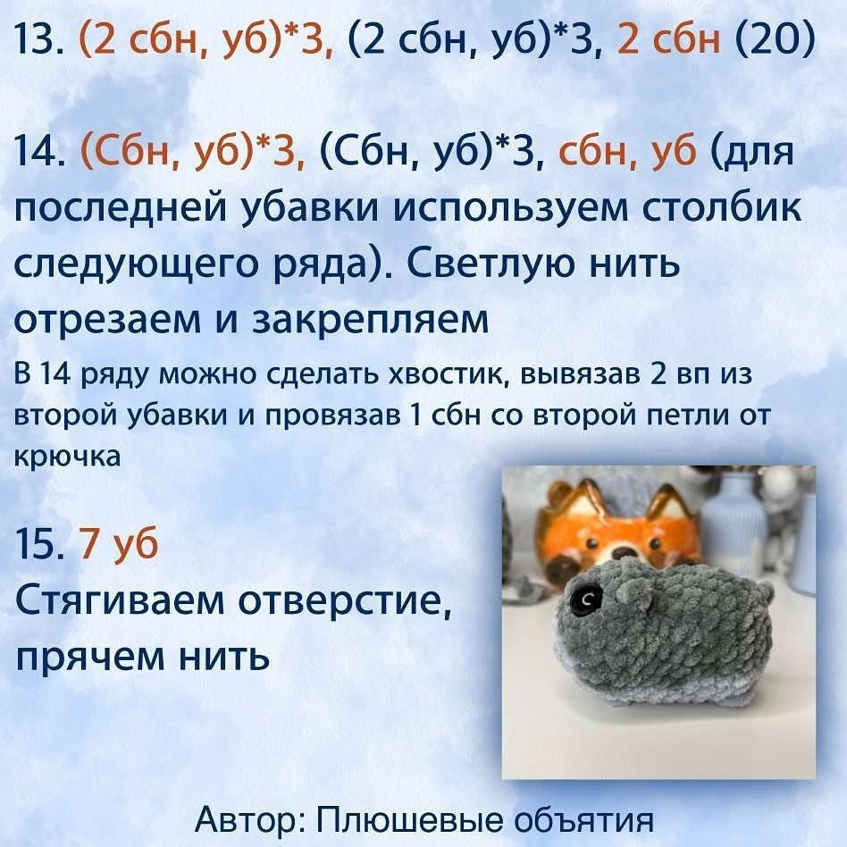 Милые хомяки из пряжи для вязания крючком: схема и инструкция