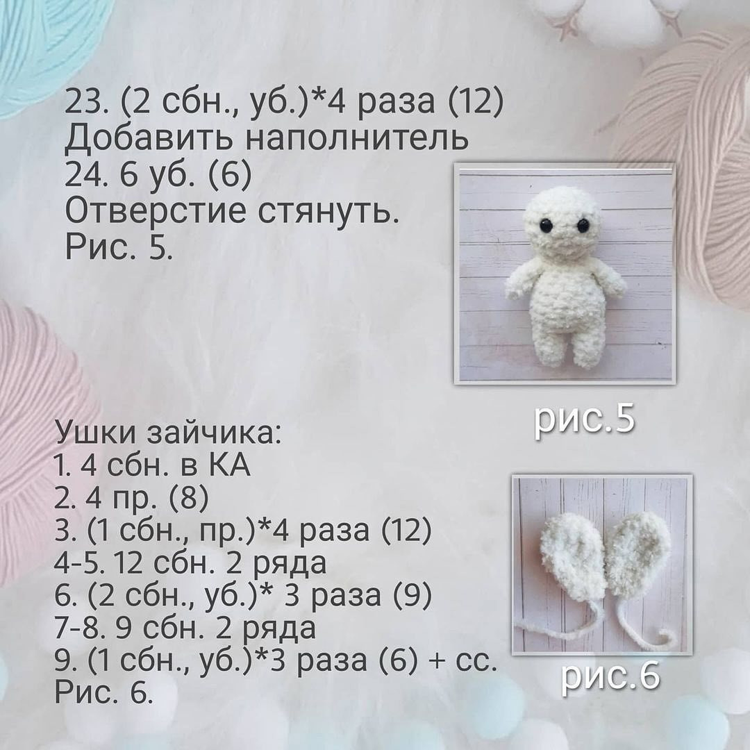 Милые вязаные игрушки: зайка и медвежонок в одежде