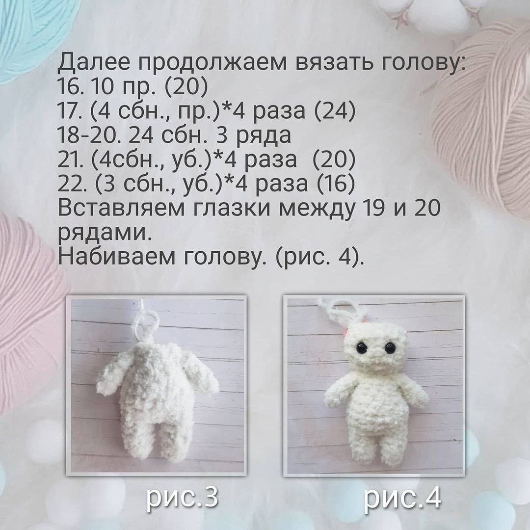 Милые вязаные игрушки: зайка и медвежонок в одежде