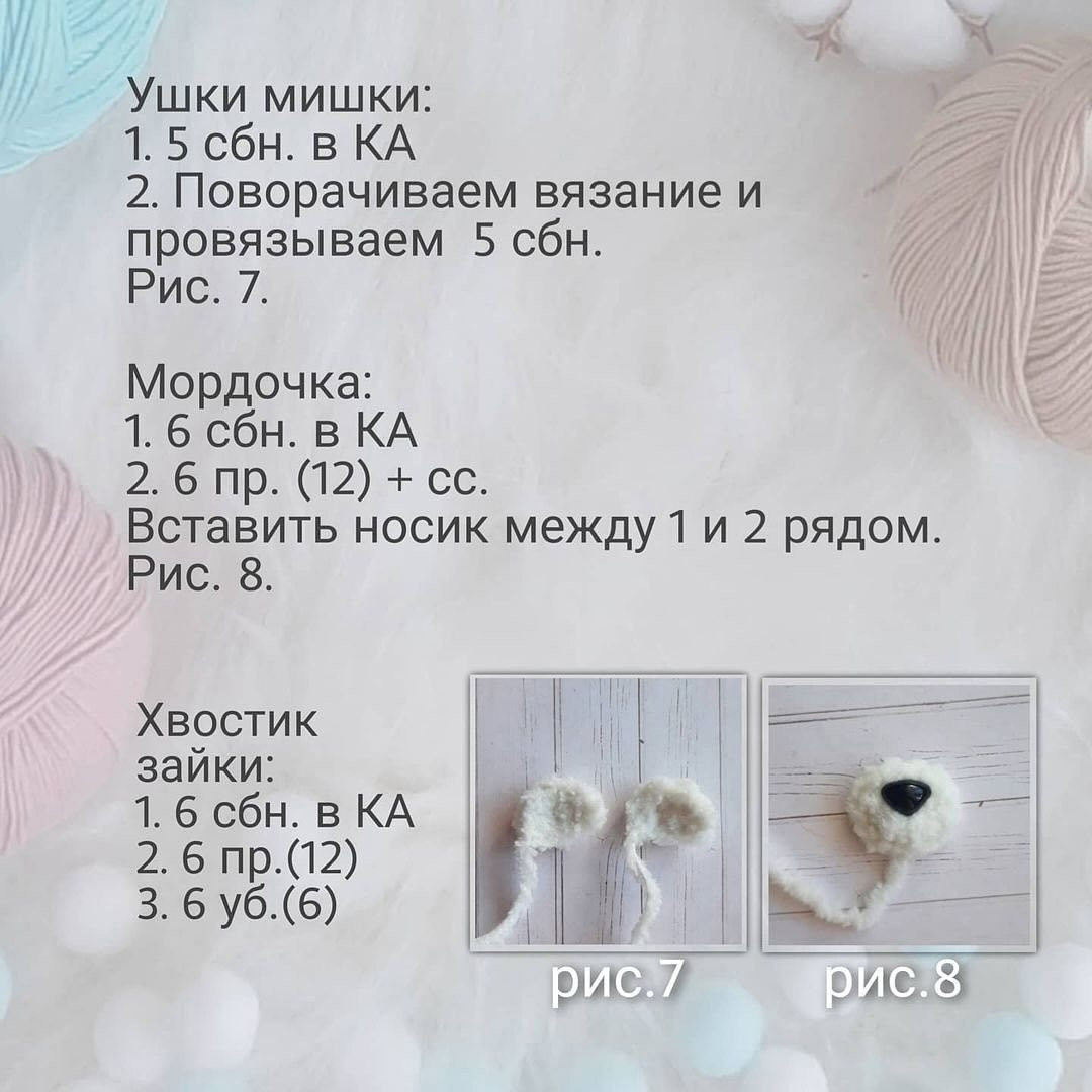 Милые вязаные игрушки: зайка и медвежонок в одежде