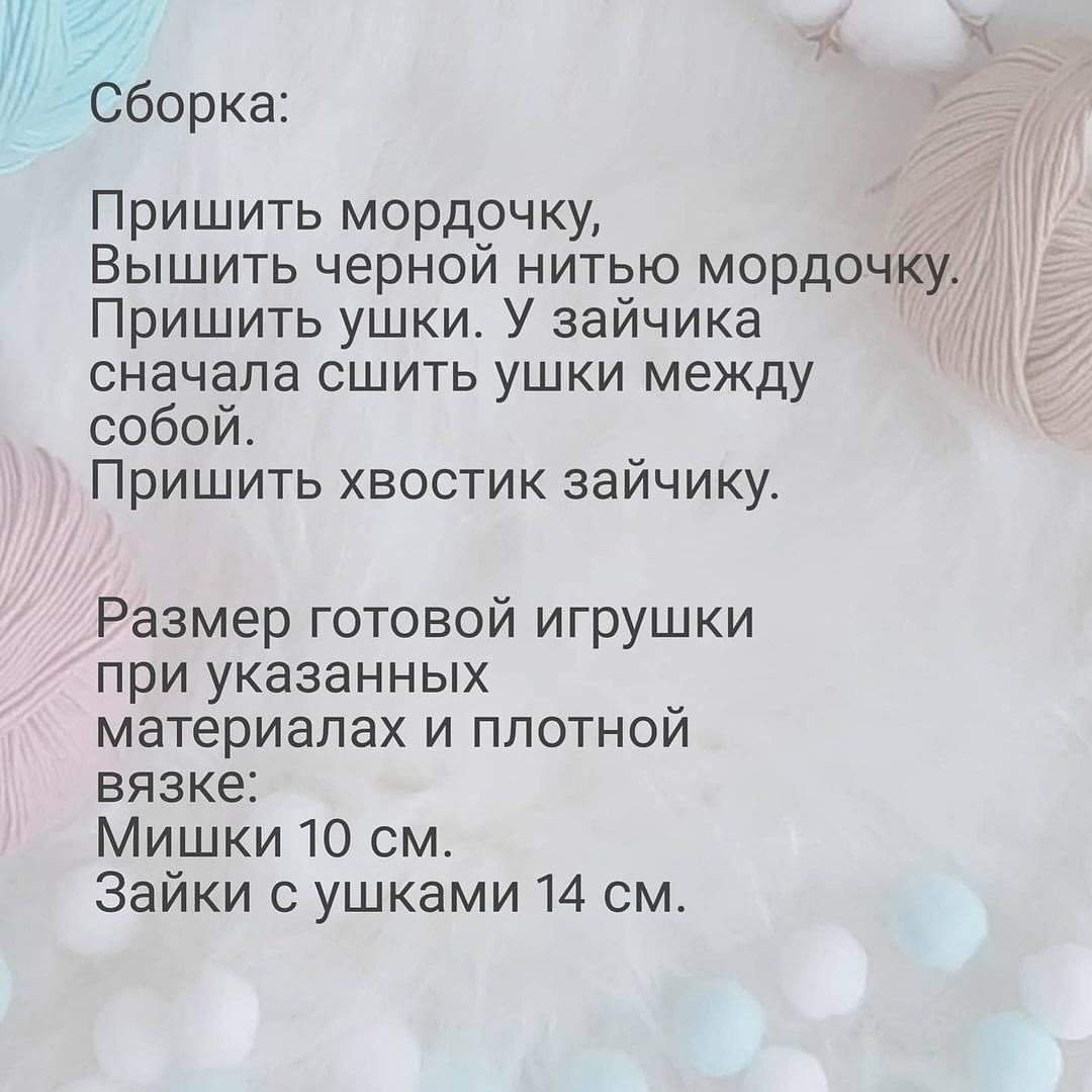 Милые вязаные игрушки: зайка и медвежонок в одежде