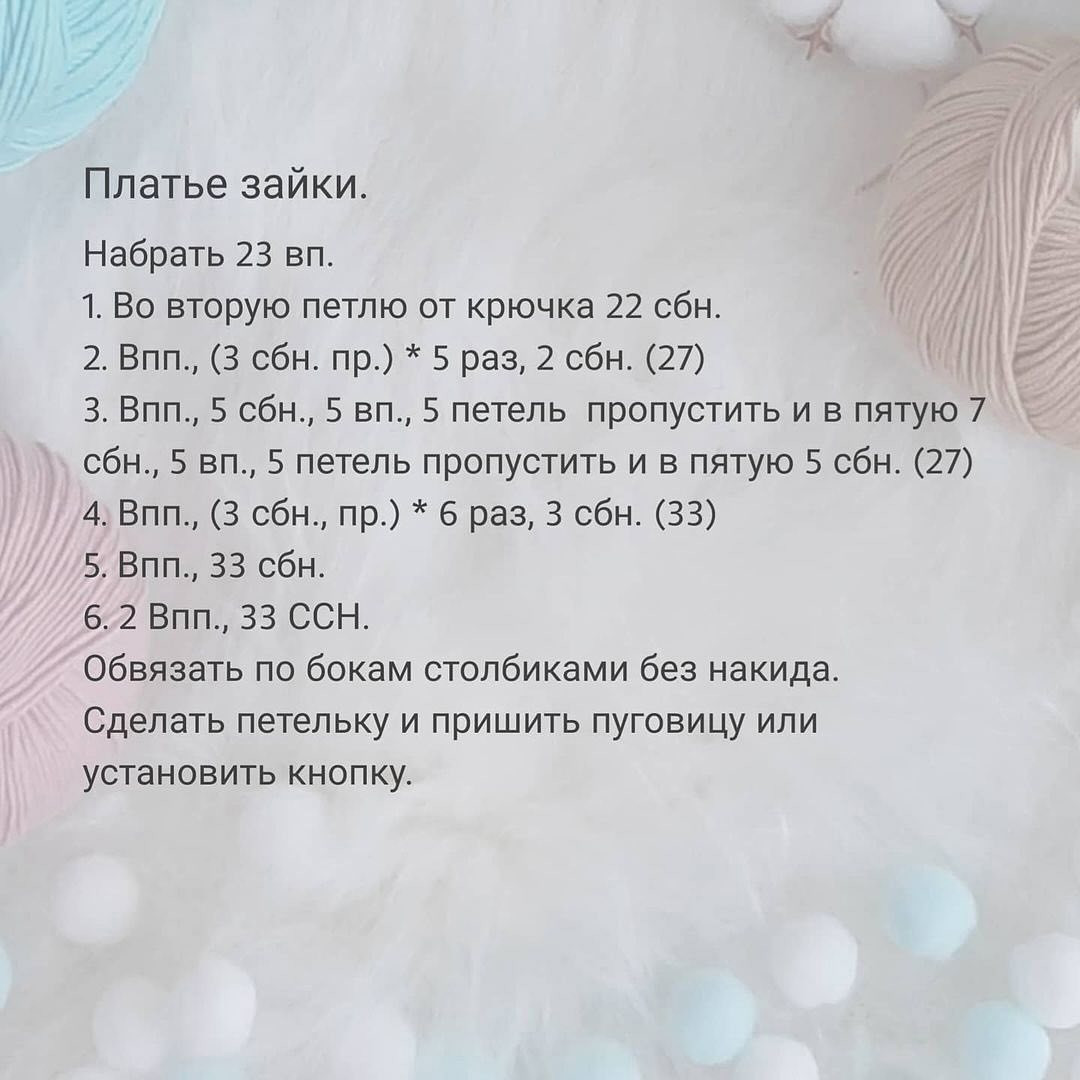 Милые вязаные игрушки: зайка и медвежонок в одежде
