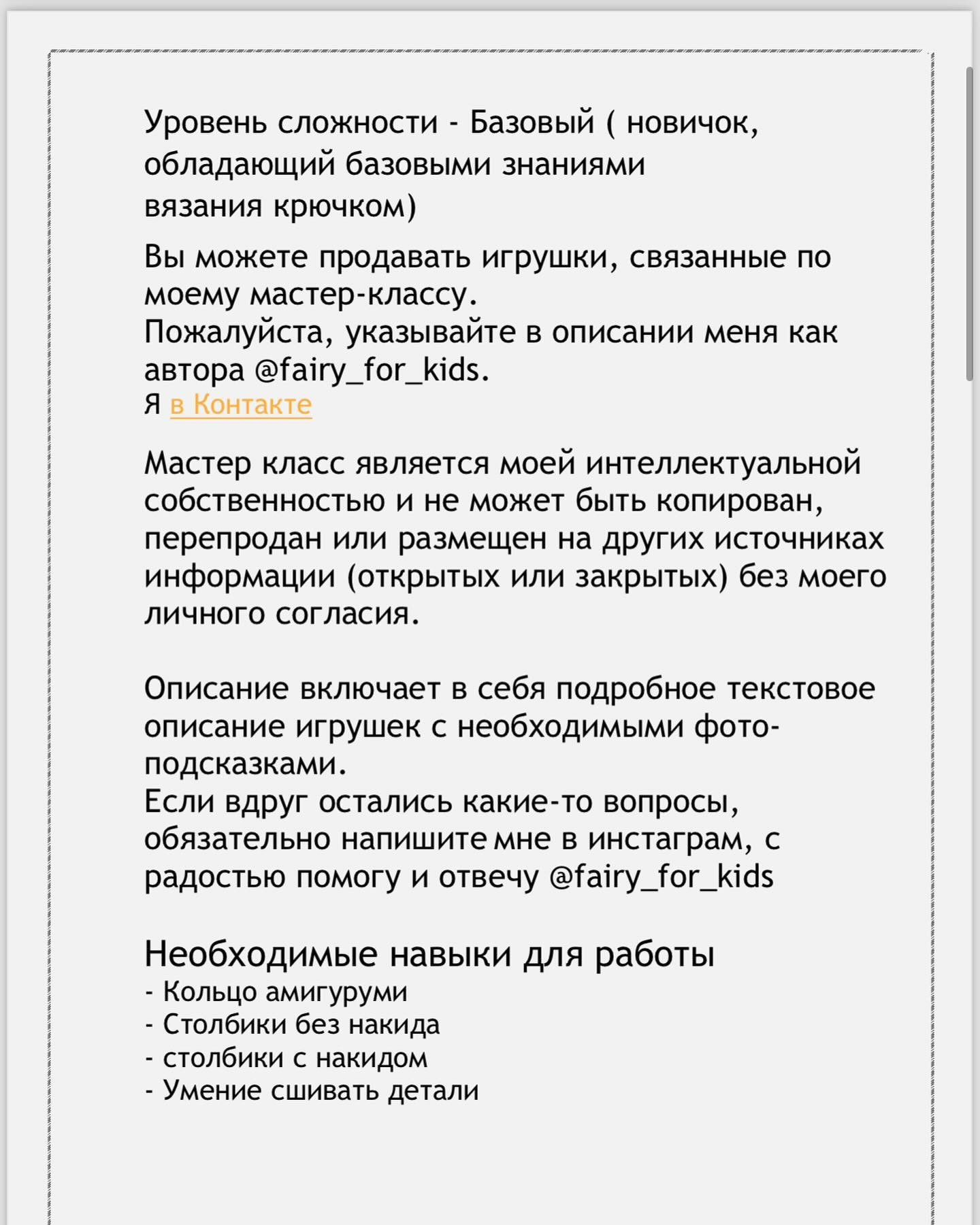 Милые вязаные мишки с розовым шарфом ручной работы