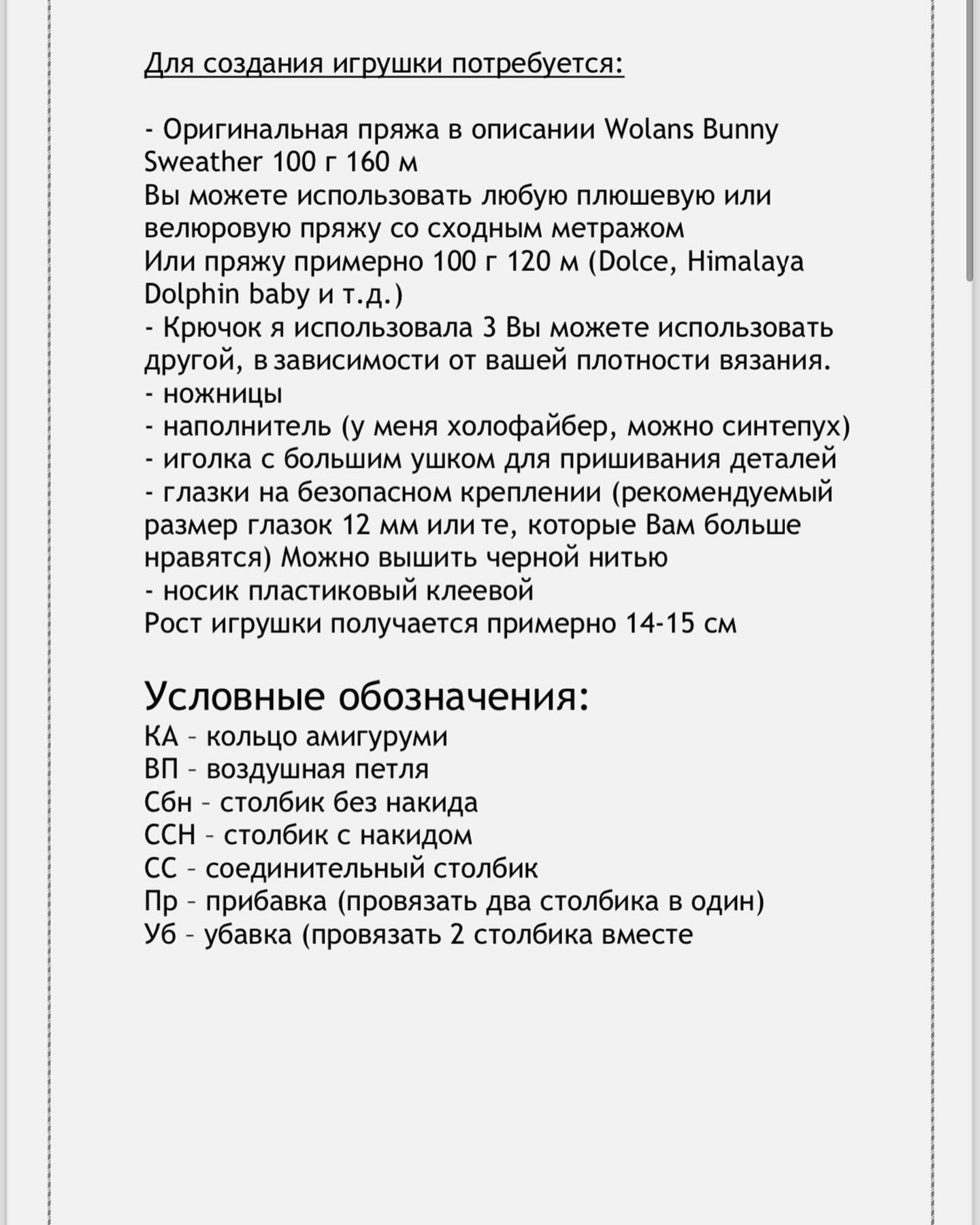 Милые вязаные мишки с розовым шарфом ручной работы