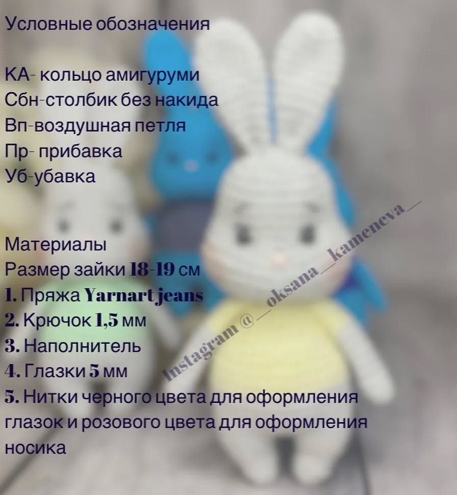 Милые вязаные зайчики для вашего проекта амигуруми