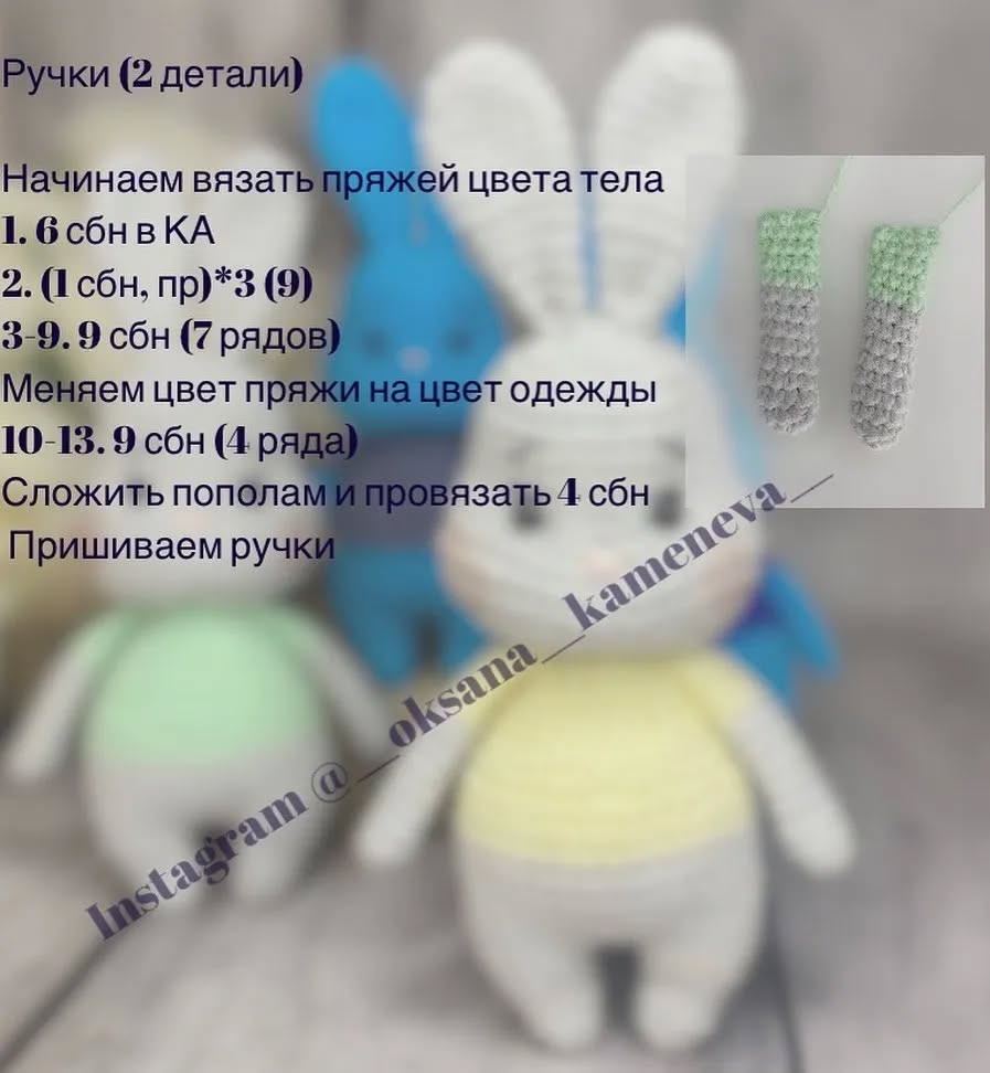 Милые вязаные зайчики для вашего проекта амигуруми
