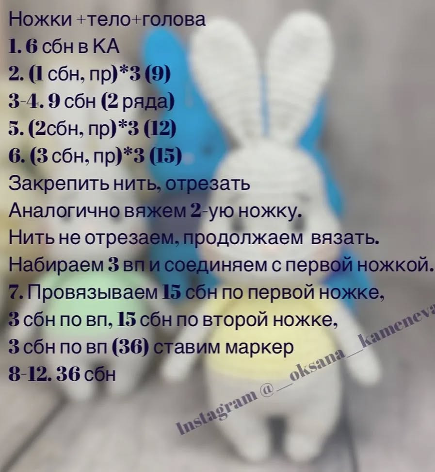 Милые вязаные зайчики для вашего проекта амигуруми
