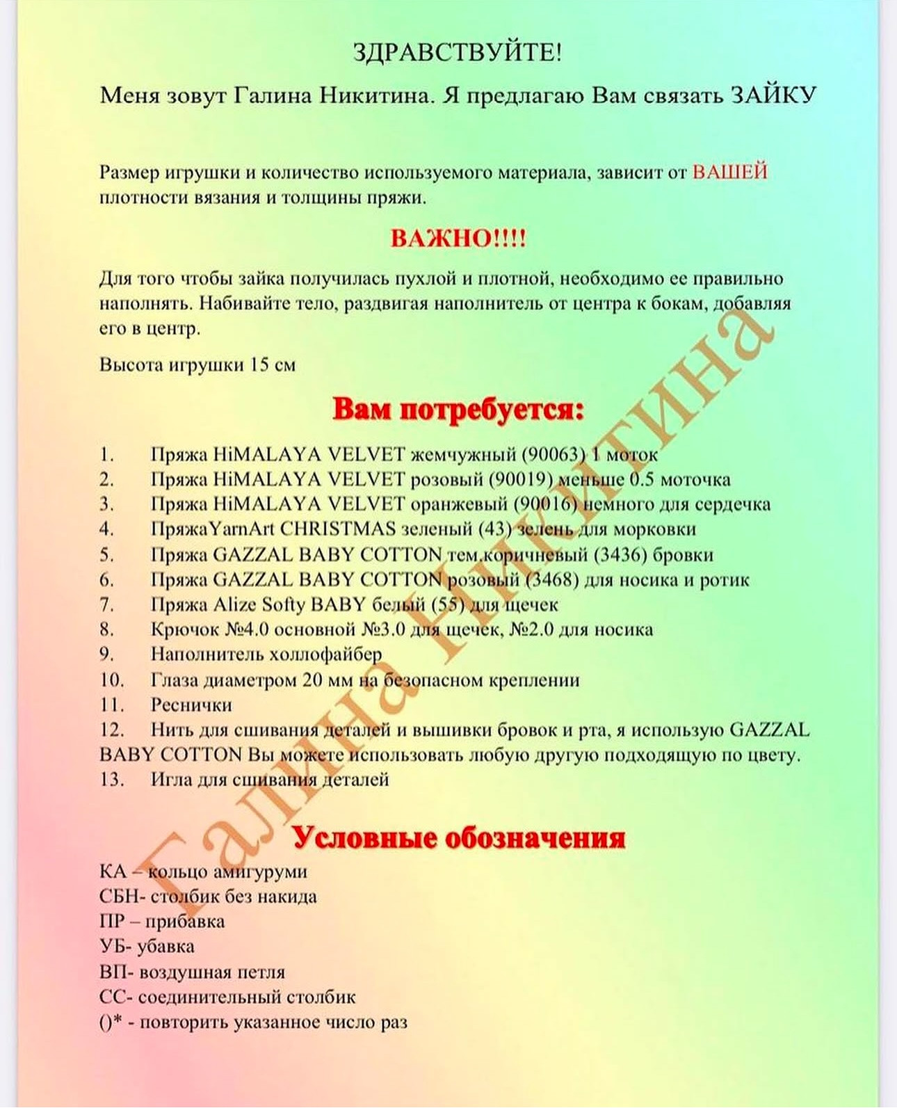 Милый кролик с морковкой вязаный крючком: схема и инструкции