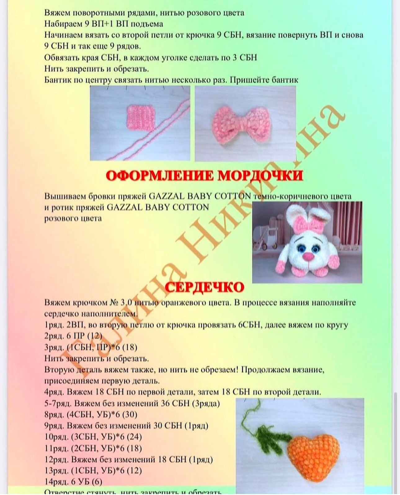 Милый кролик с морковкой вязаный крючком: схема и инструкции