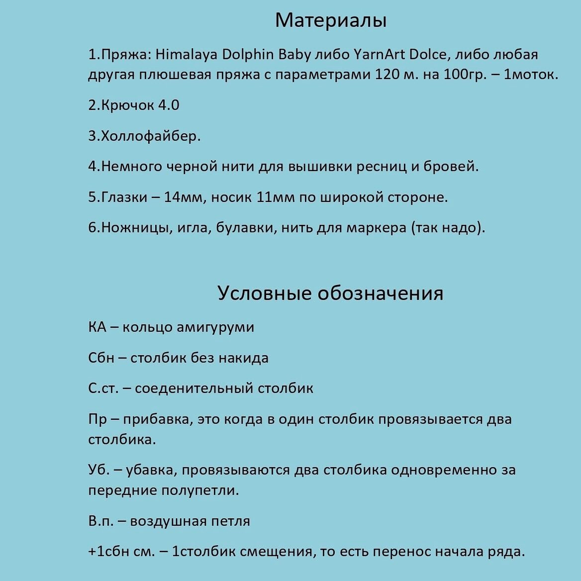 Милый тюлень с мячиком: схема вязания крючком для начинающих