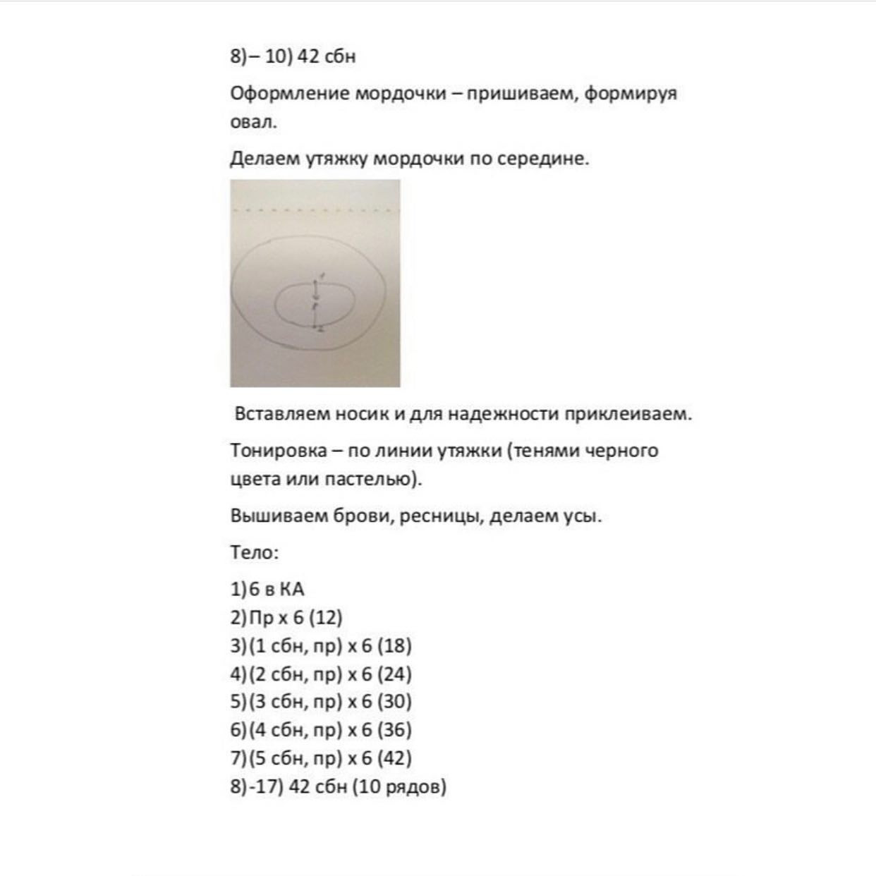 Милый тюлень: схема для вязания крючком.