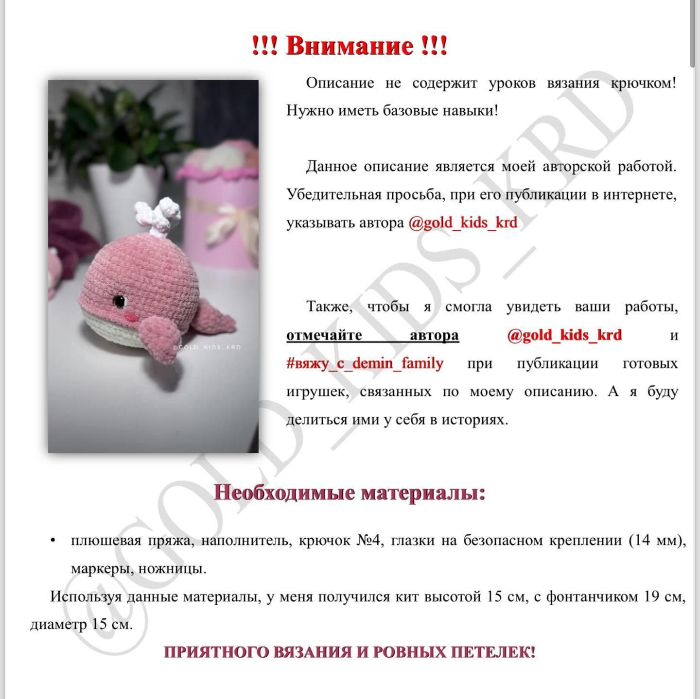 Милый вязаный китенок для начинающих