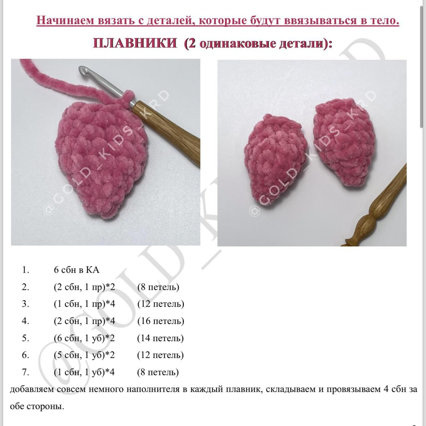 Милый вязаный китенок для начинающих