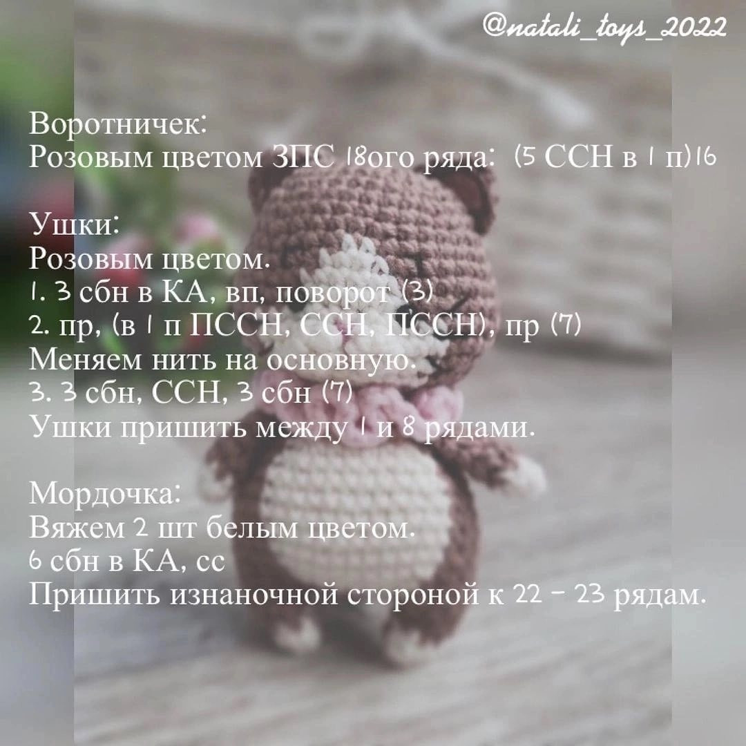 Милый вязаный котенок с кружевным воротником
