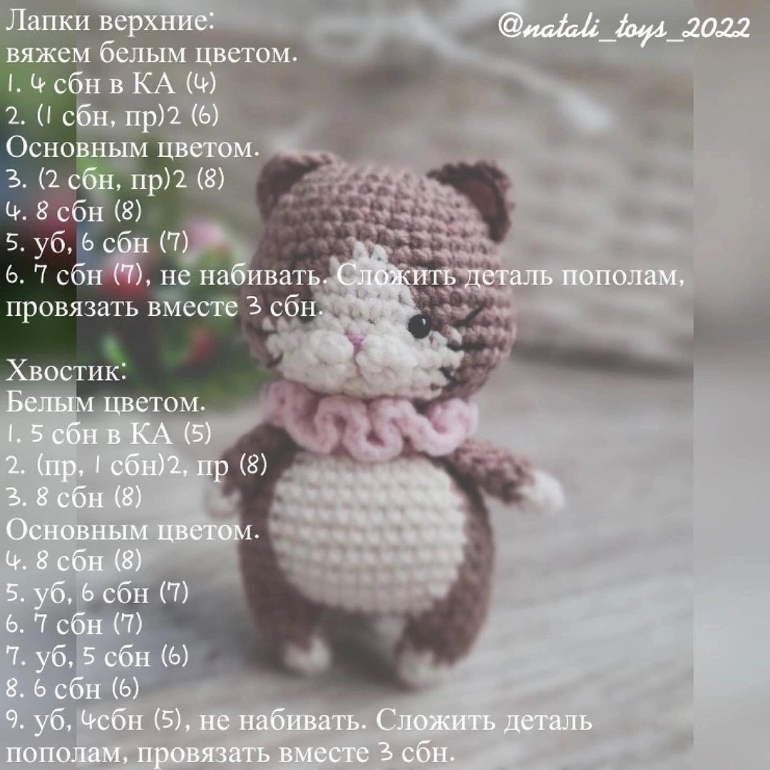 Милый вязаный котенок с кружевным воротником