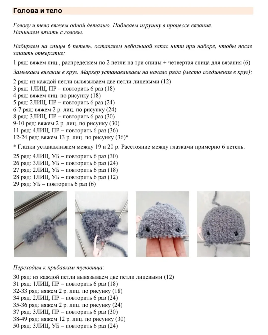 Милый вязаный кролик с морковкой: бесплатное описание