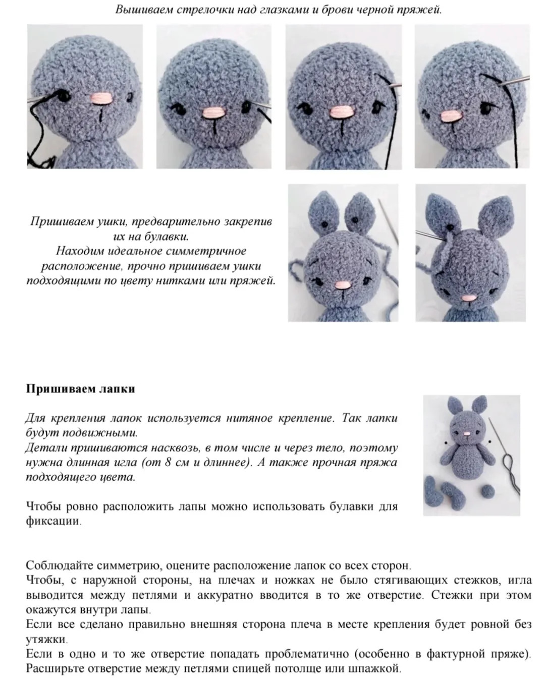 Милый вязаный кролик с морковкой: бесплатное описание