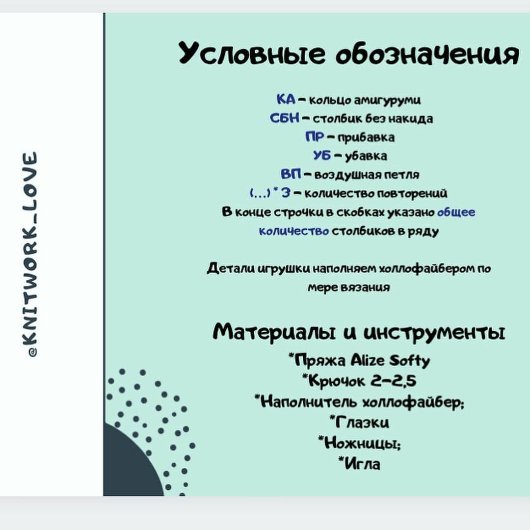 Милый вязаный мишка: бесплатное руководство по вязанию