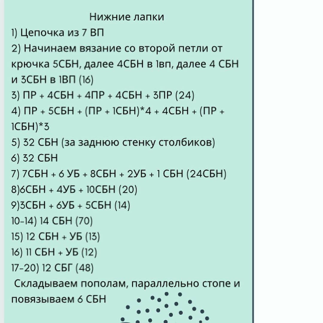 Милый вязаный мишка: бесплатное руководство по вязанию