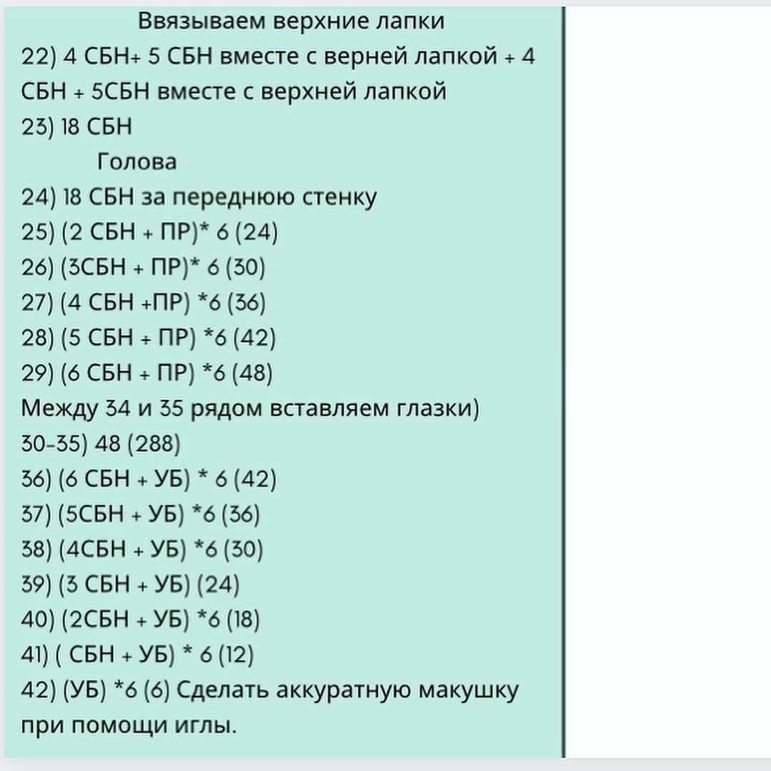 Милый вязаный мишка: бесплатное руководство по вязанию