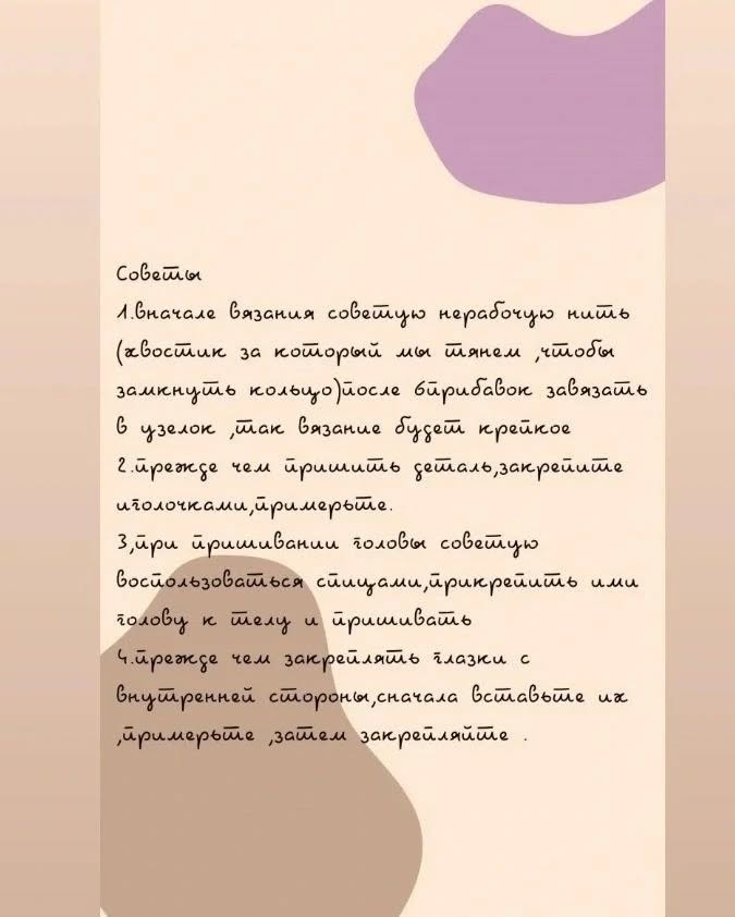 Милый вязаный мишка с сумкой для начинающих рукодельниц