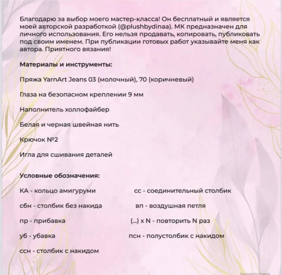 Милый вязаный ослик в синем комбинезоне