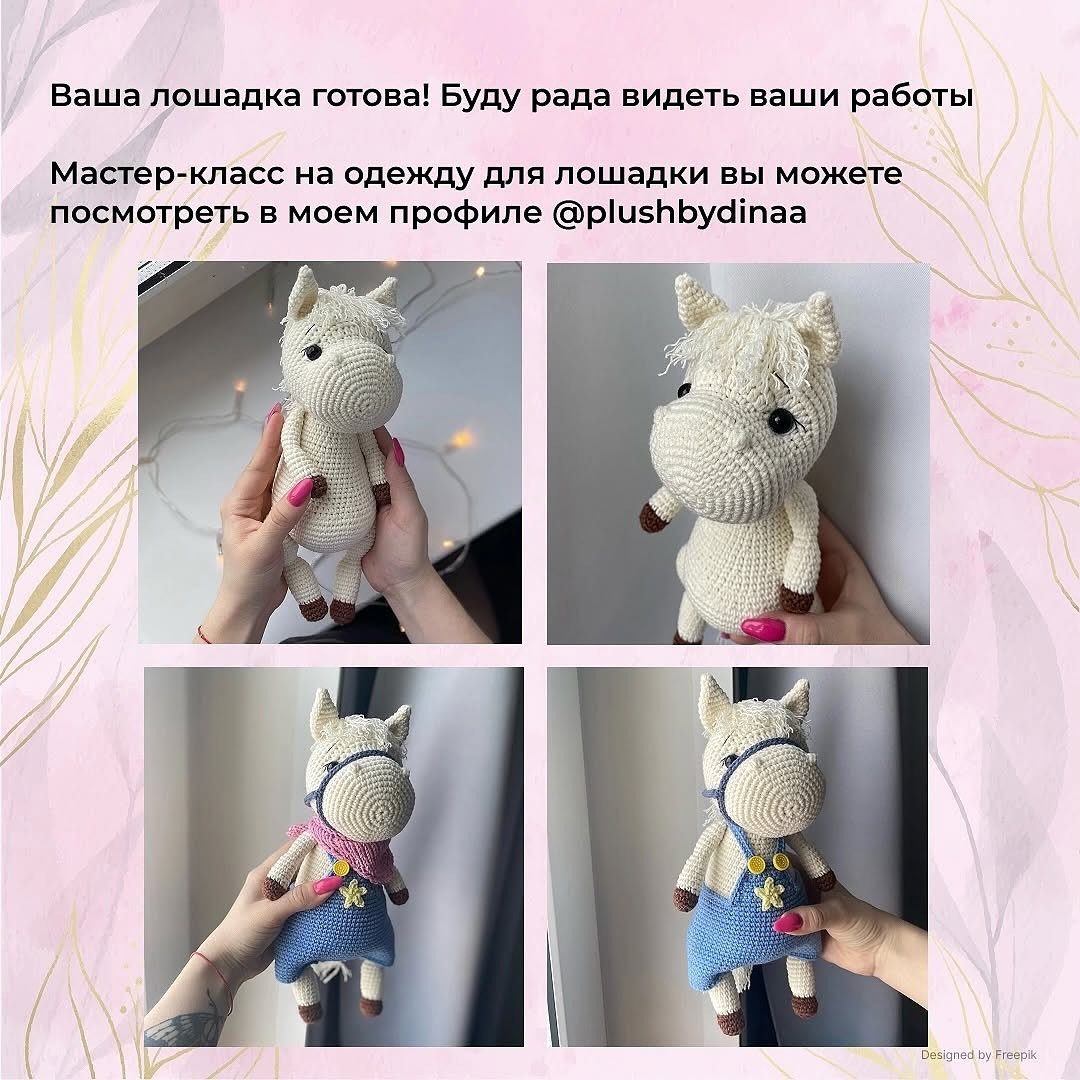 Милый вязаный ослик в синем комбинезоне