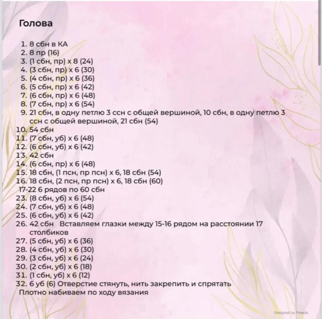 Милый вязаный ослик в синем комбинезоне