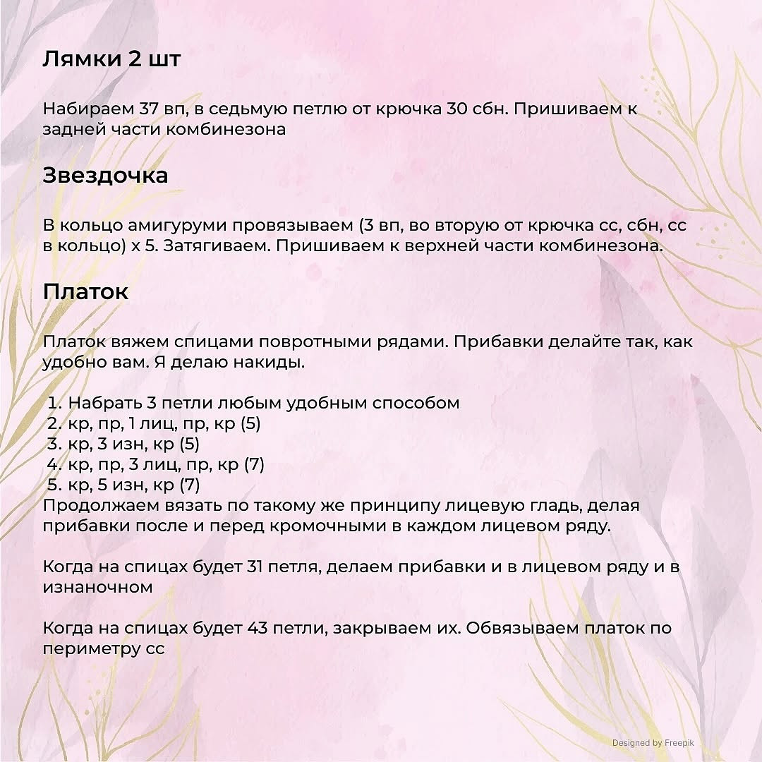Милый вязаный ослик в синем комбинезоне