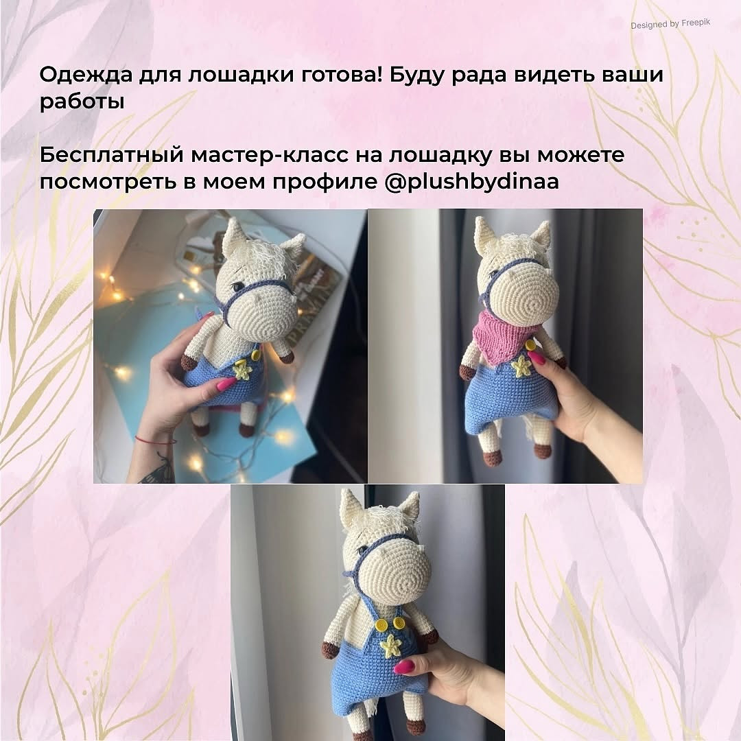 Милый вязаный ослик в синем комбинезоне