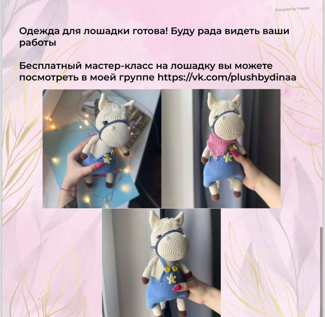 Милый вязаный ослик в синем комбинезоне