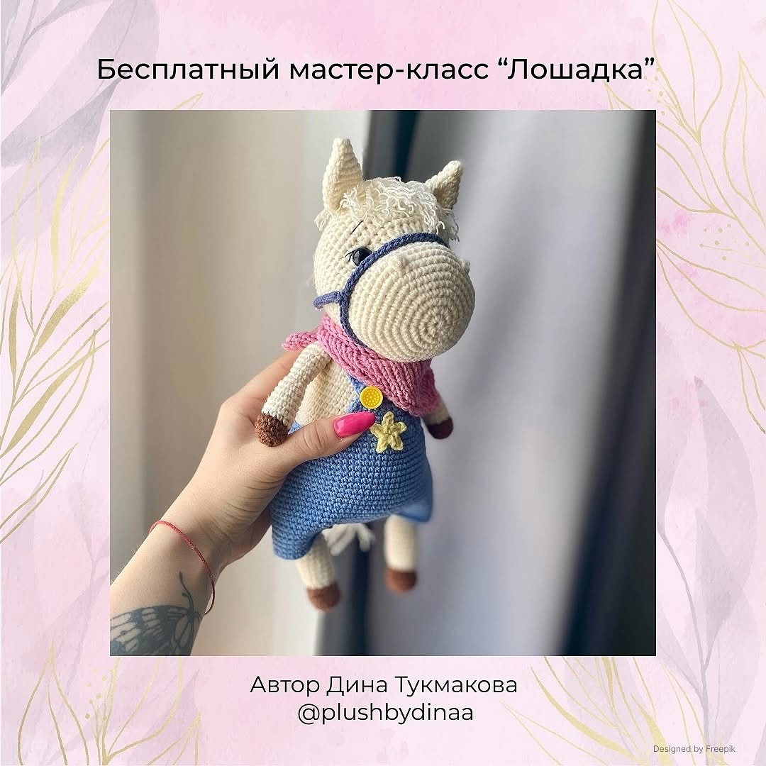 Милый вязаный ослик в синем комбинезоне