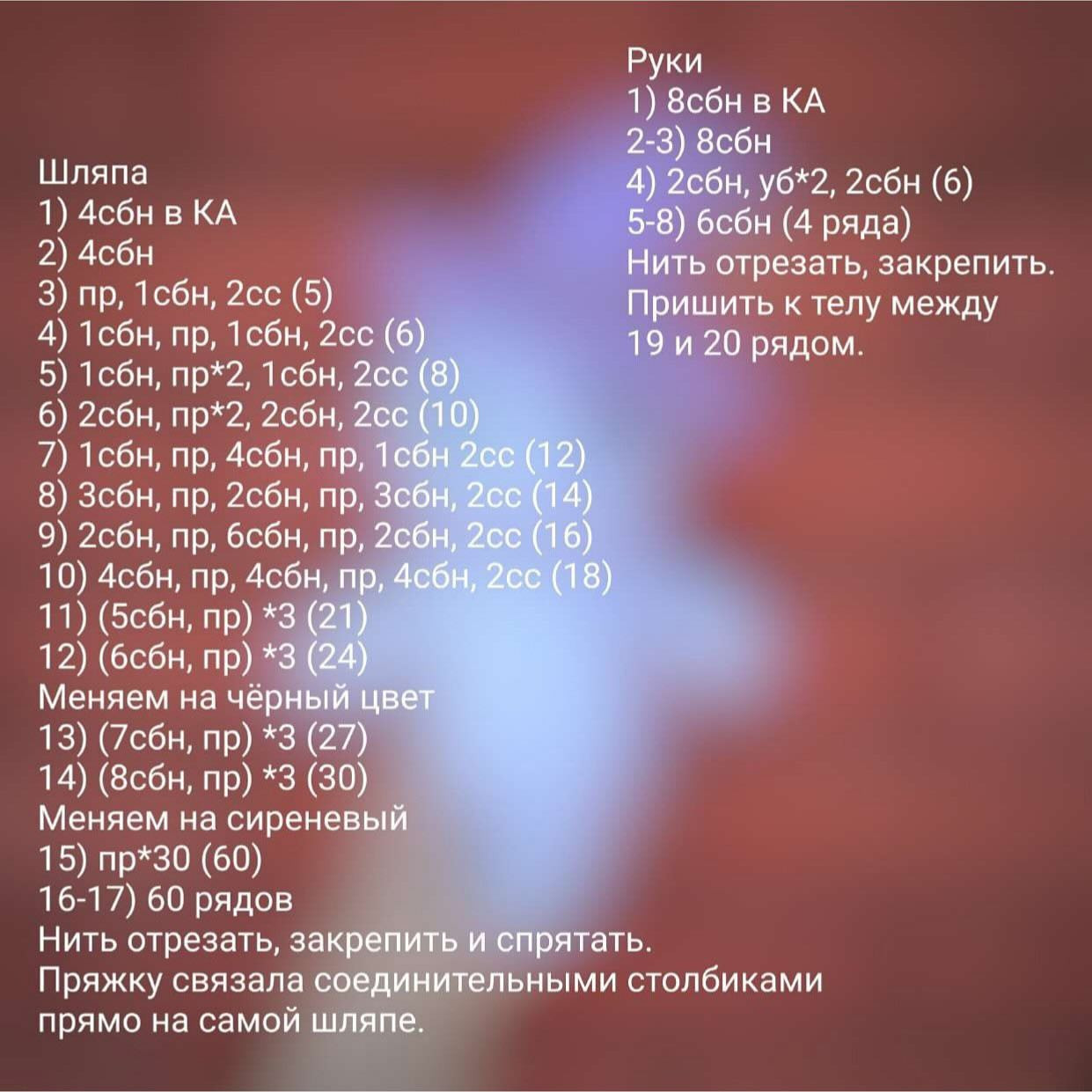 Милый вязаный привидение с шляпой ведьмы