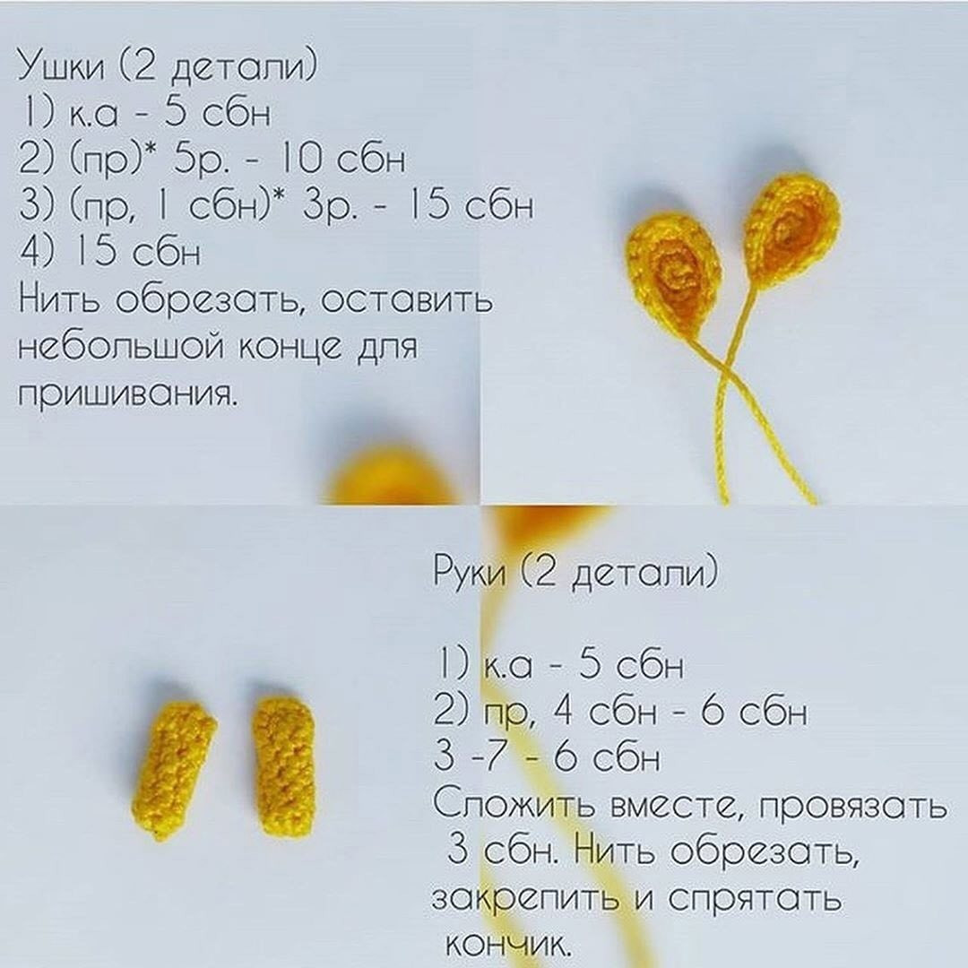 Милый вязаный жираф - схема для вязания крючком