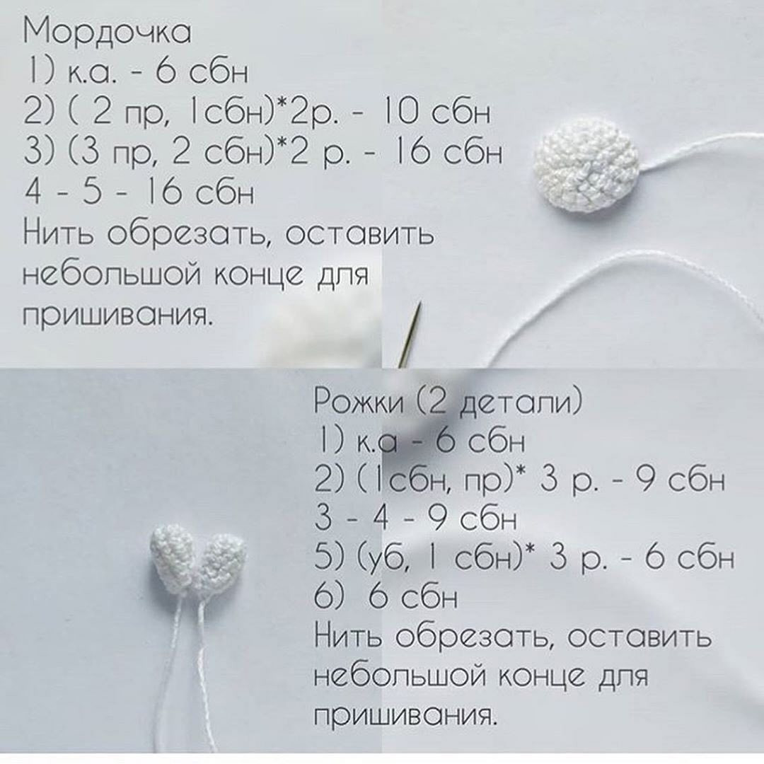 Милый вязаный жираф - схема для вязания крючком