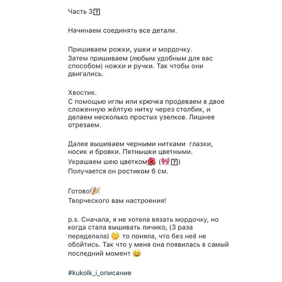 Милый вязаный жираф - схема для вязания крючком