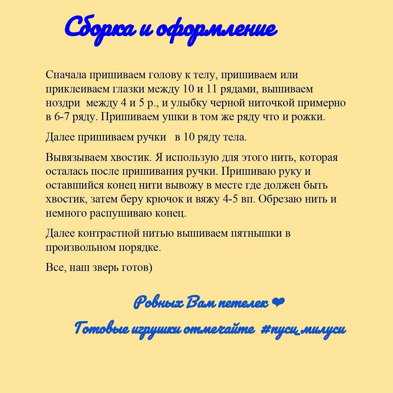 Милый жираф амигуруми: схема вязания крючком для начинающих