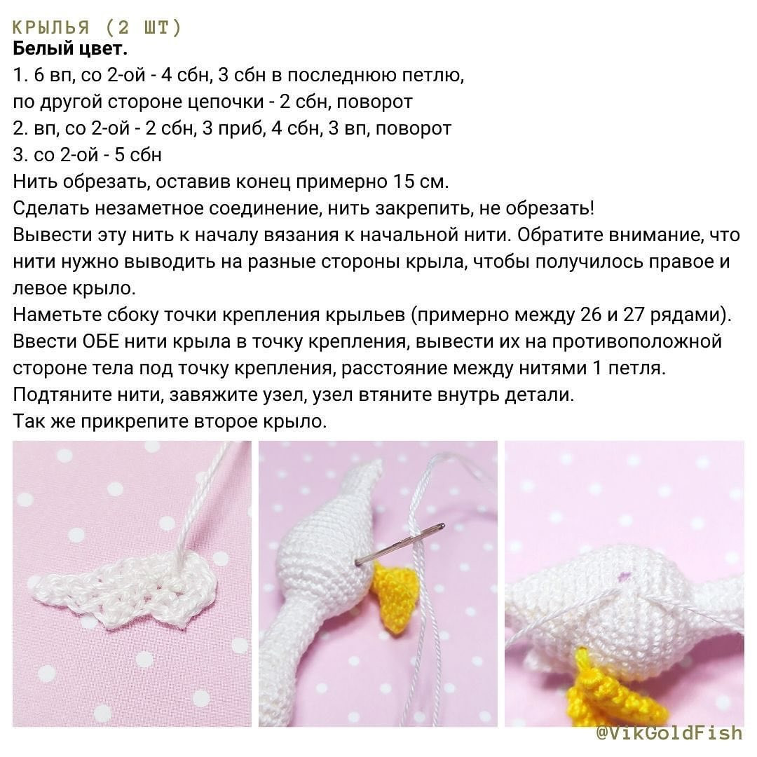 Мини-гусик: Бесплатное описание схемы вязания