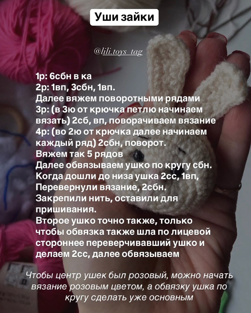 Мишка и зайка с сердечком - бесплатное описание