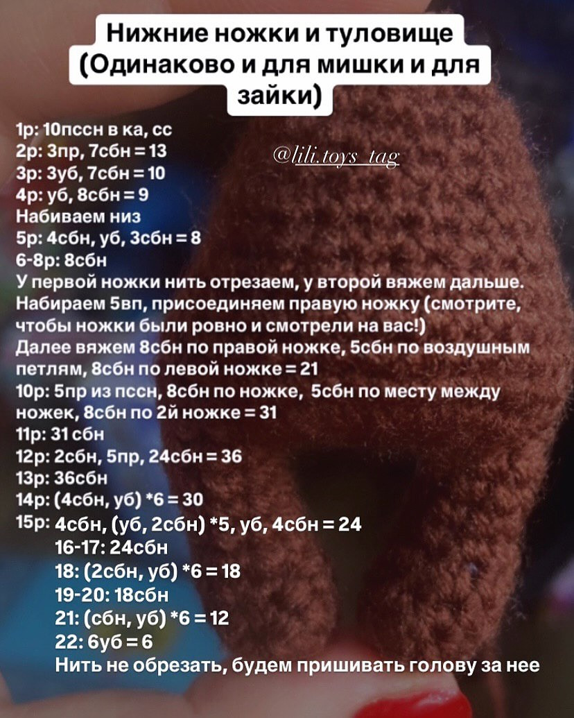 Мишка и зайка с сердечком - бесплатное описание