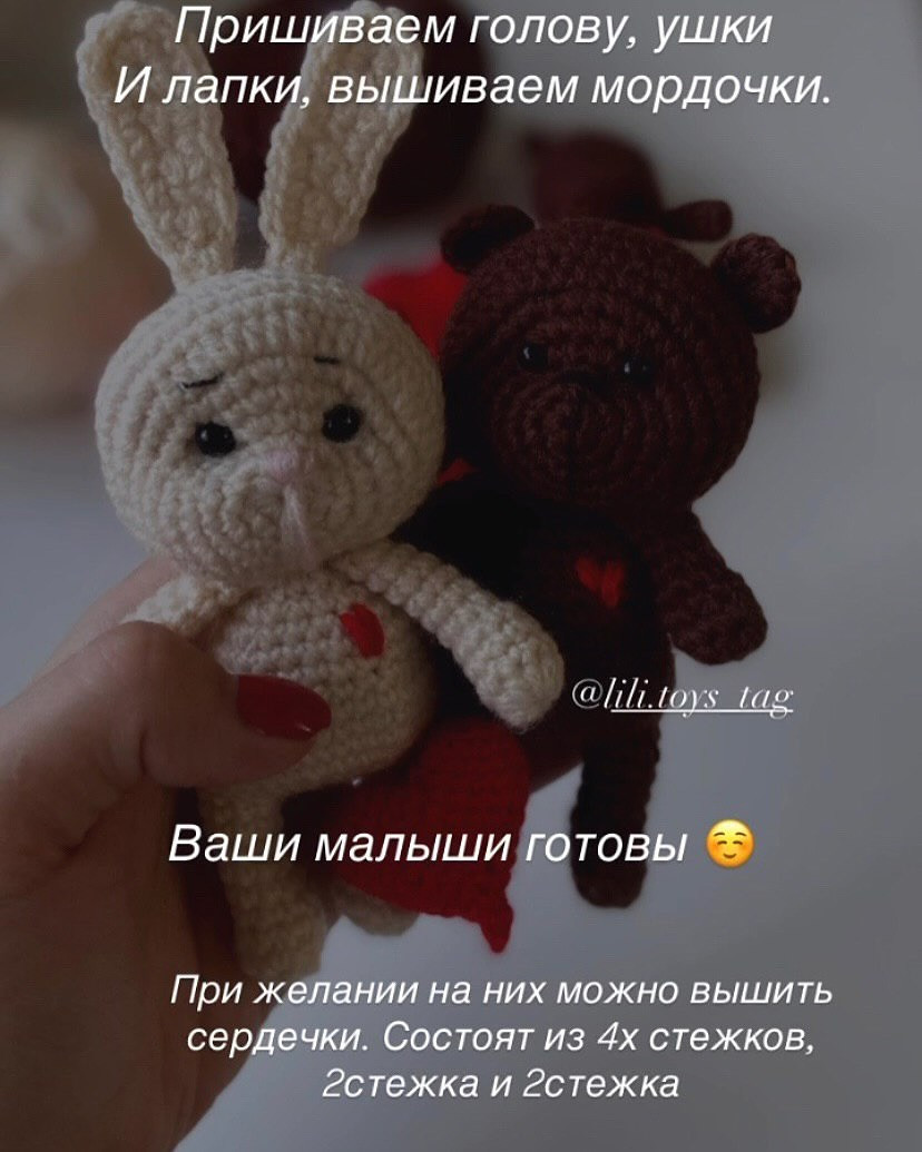 Мишка и зайка с сердечком - бесплатное описание